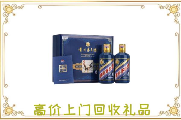 施秉县附近回收茅台酒礼盒