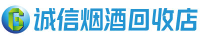 施秉县茅台酒回收,酒瓶,烟酒,飞天茅台酒,名酒,施秉县回收贵州茅台酒